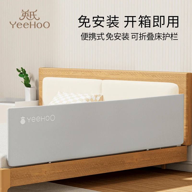 英氏免安装婴儿床围栏宝宝床上防护防摔挡板护栏折叠免打孔床护栏