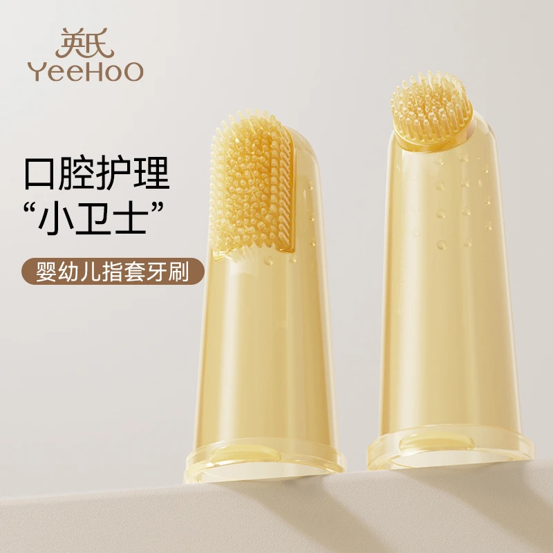 英氏手指套牙刷舌苔刷乳牙刷婴儿软毛牙刷宝宝牙齿口腔清洁硅胶刷