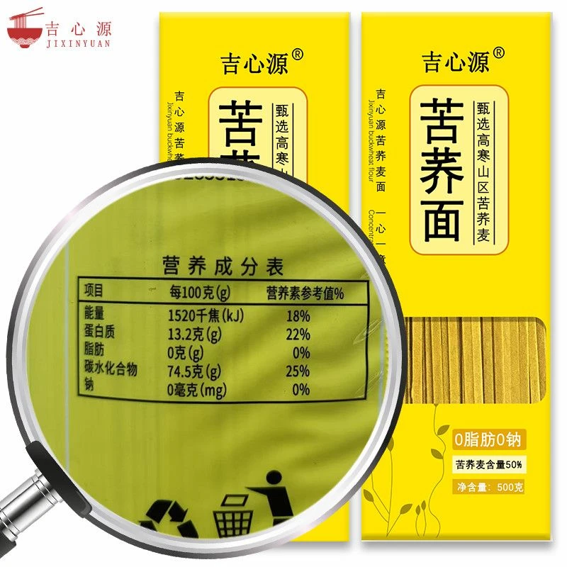 优质苦荞麦面低脂肪面条速食粗粮营养饱腹主食挂面贵州特产苦荞面