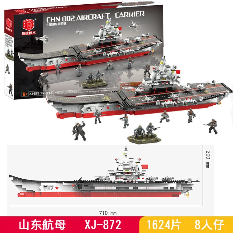 翔竣积木军事大型航母高难度航空母舰山东舰872模型益智男孩玩具