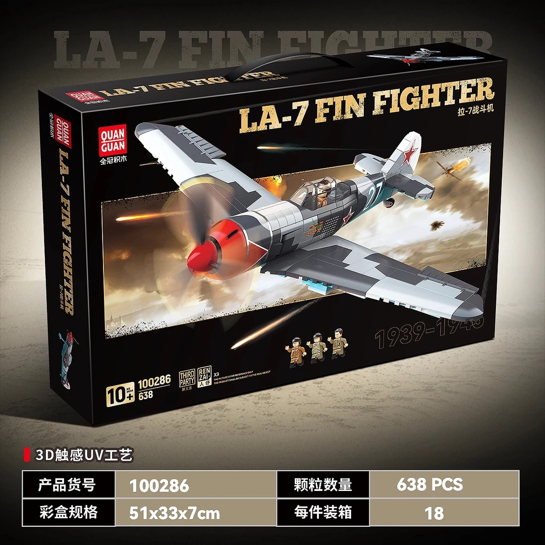 全冠100286二战苏军拉-7战斗机飞机模型男孩益智拼装积木玩具礼物