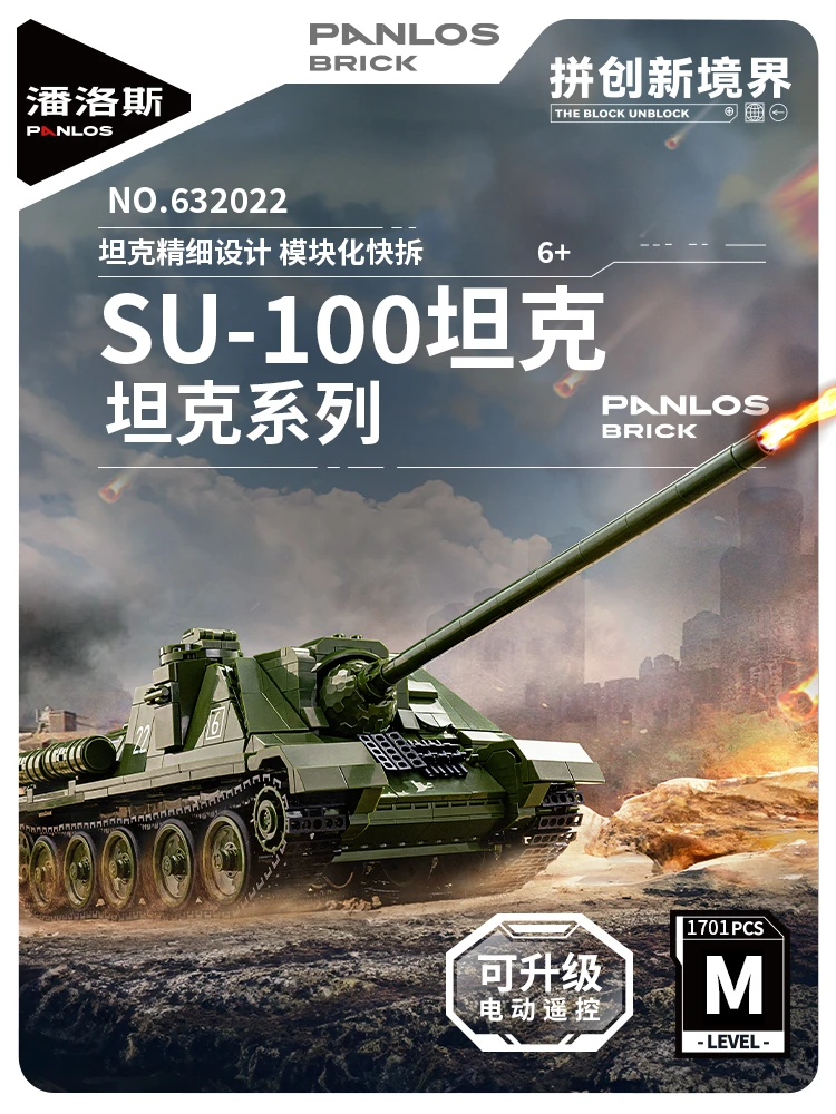 潘洛斯军事系列积木SU-100坦克男孩收藏摆件益智拼装Jm玩具6-14岁