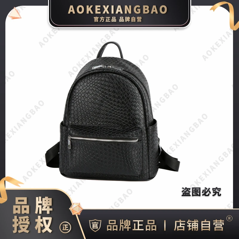 AOKEXIANGBAO/时尚百搭双肩包