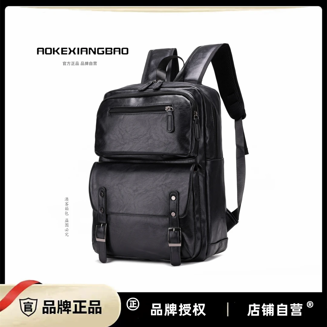【澳客箱包】男士新款潮流韩版时尚商务轻便休闲登山双肩背包8685