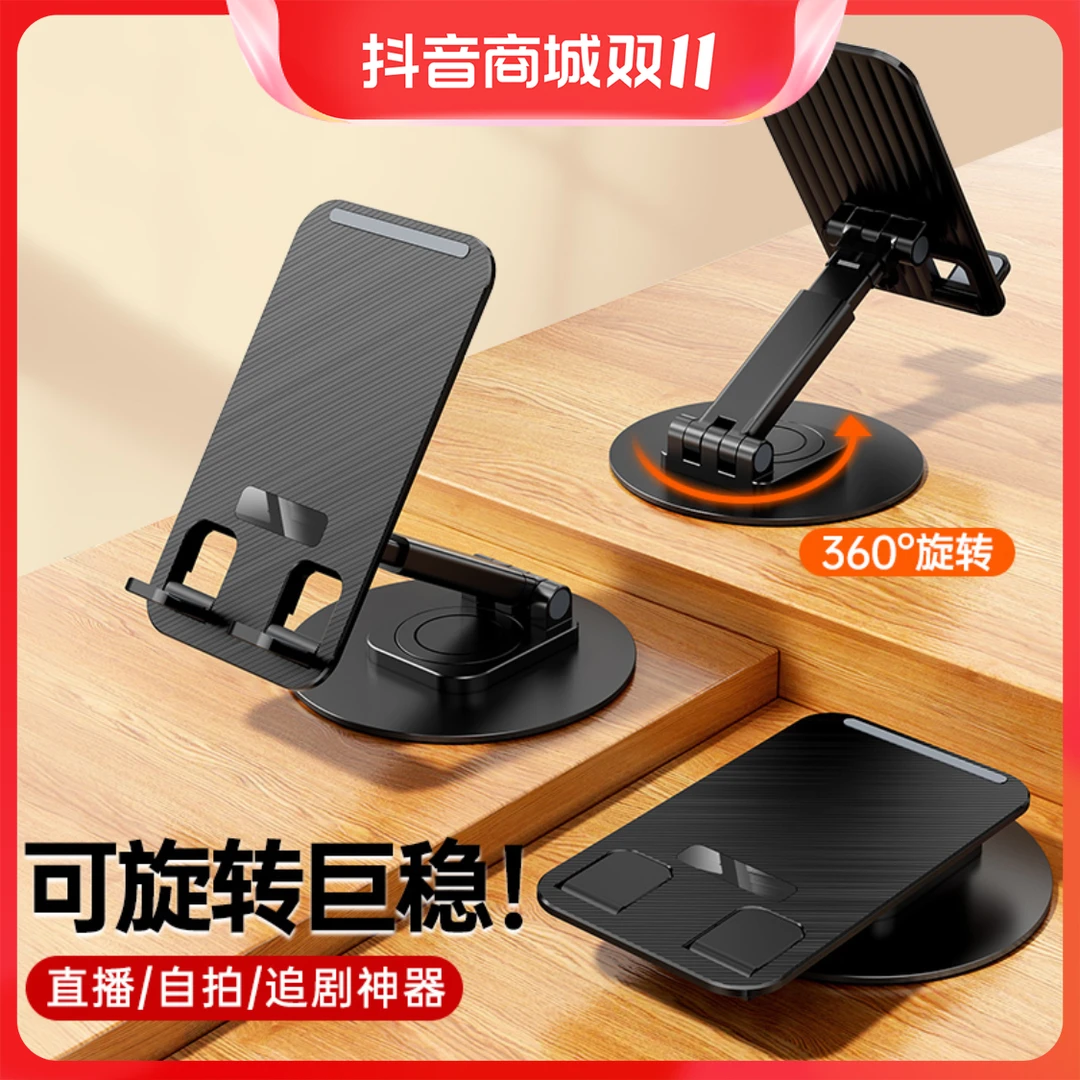 360°旋转金属手机支架多功能折叠升降桌面直播支撑架iPad平板通用