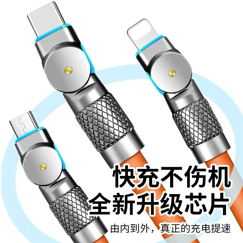 120w可180°旋转头type-c适用苹果华为OPPO小米vivo手机车载快充线