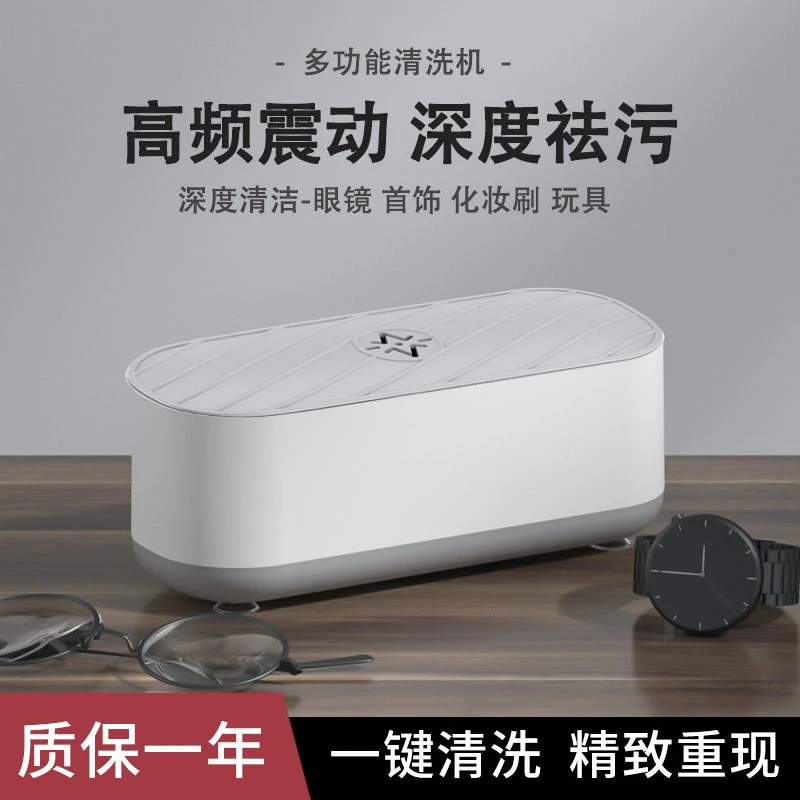 高频振动清洗机便携家用眼镜干净清洗盒高频率清洁仪多功能清洁器