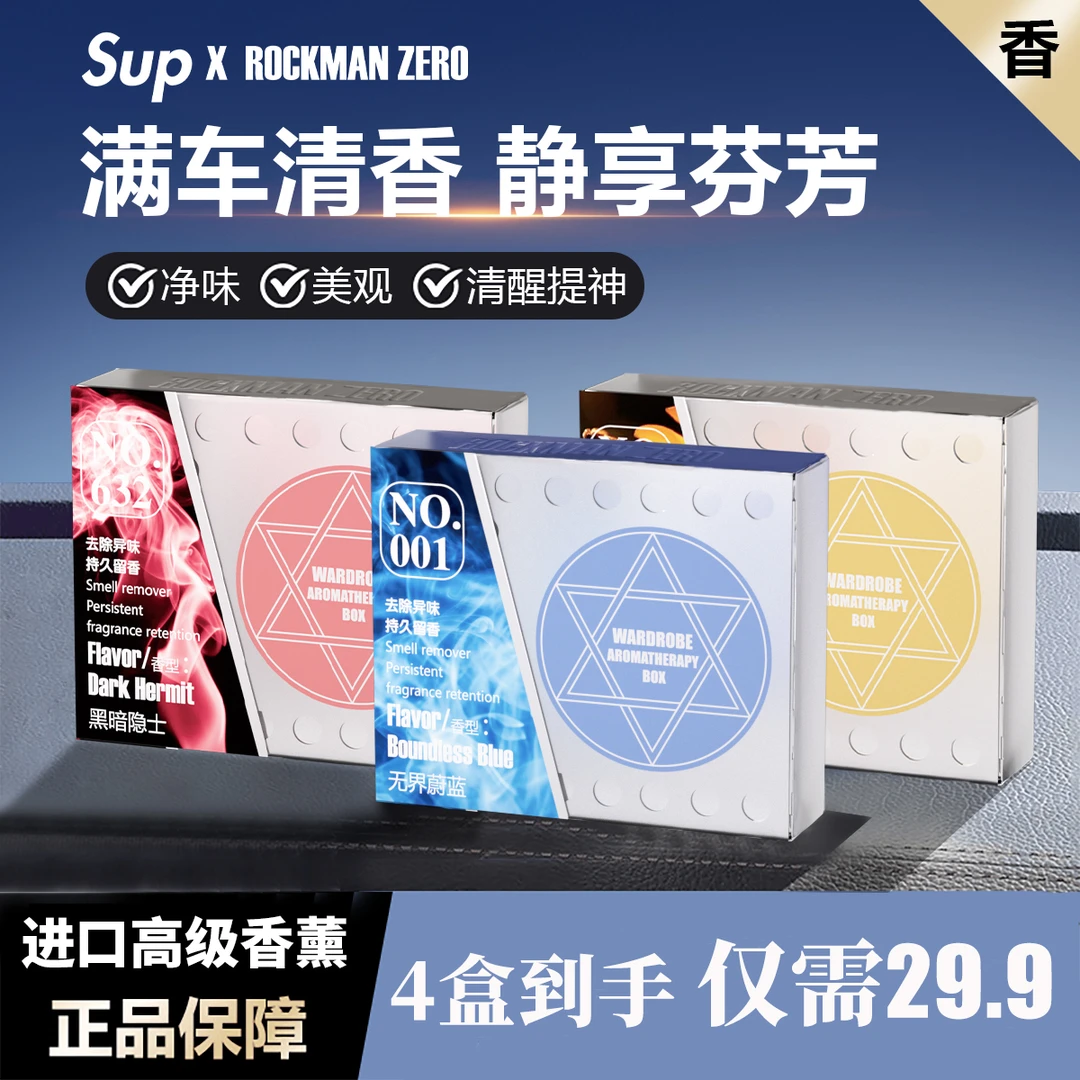 IZEROI高档车载香薰家居香薰膏固体清香留香持久淡香去异味多场景