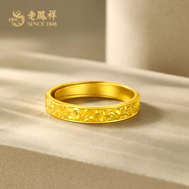 老鳯祥黄金戒指足金爆闪锤纹戒指简约情侣可调节节日礼物*商城