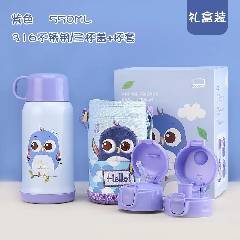 【微瑕】乐扣乐扣儿童带吸管保温杯小学生幼儿园可用可背带水壶