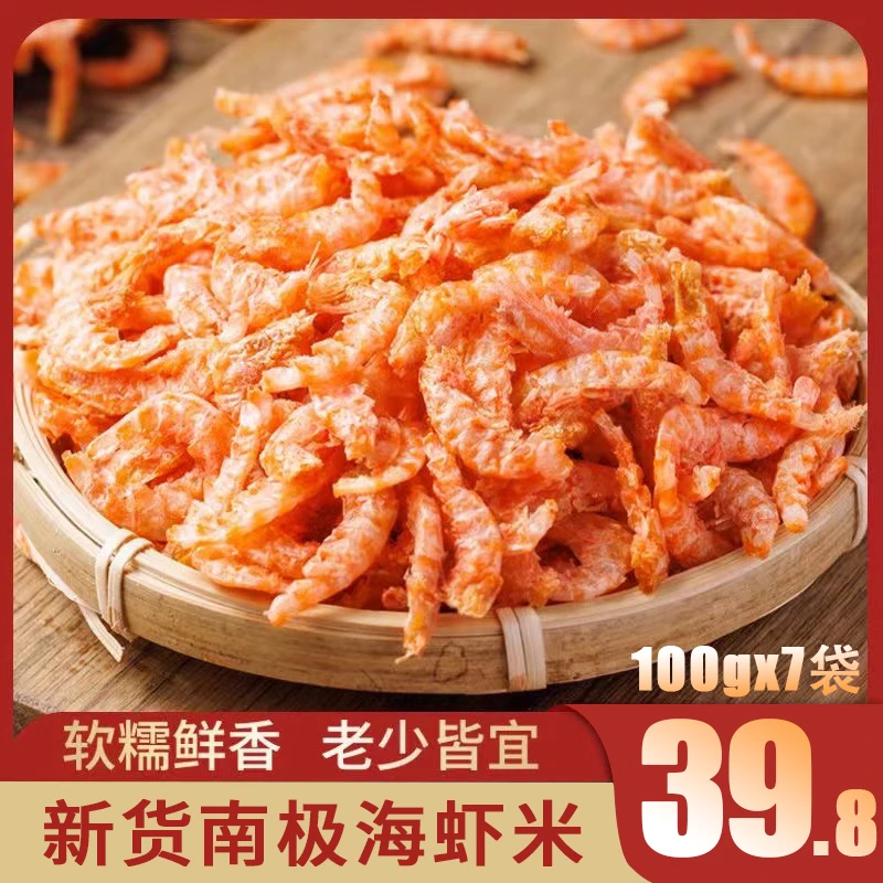 新鲜磷虾肉高品质去头去皮-冷冻保存【拍一送六到手七包】Z