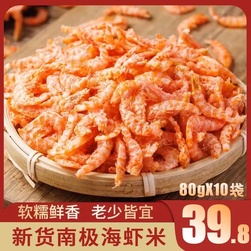雷小厨新鲜虾肉高品质去头去皮八成干十成熟包邮-冷冻保存80g/10
