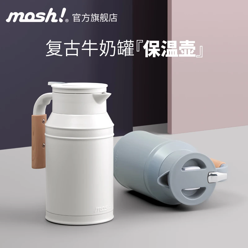 mosh保温壶家用大容量不锈钢牛奶壶360旋转家用保温水壶1.5L