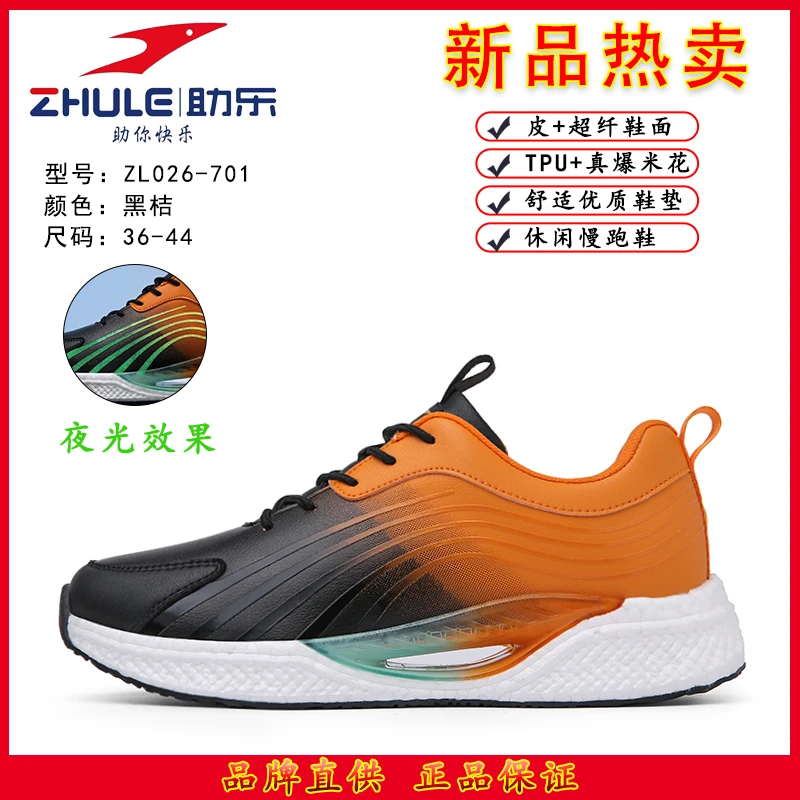 2023新款透气超轻薄休闲运动男女情侣款跑步潮鞋701