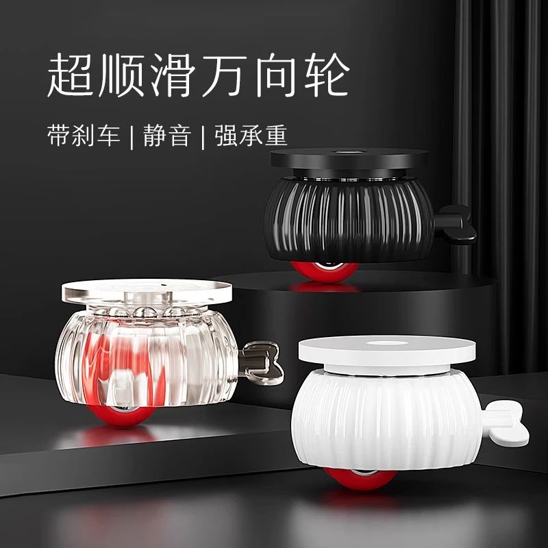 超顺滑万向轮自粘移动带刹车静音滑轮免打孔承重脚轮底座轴承滚轮
