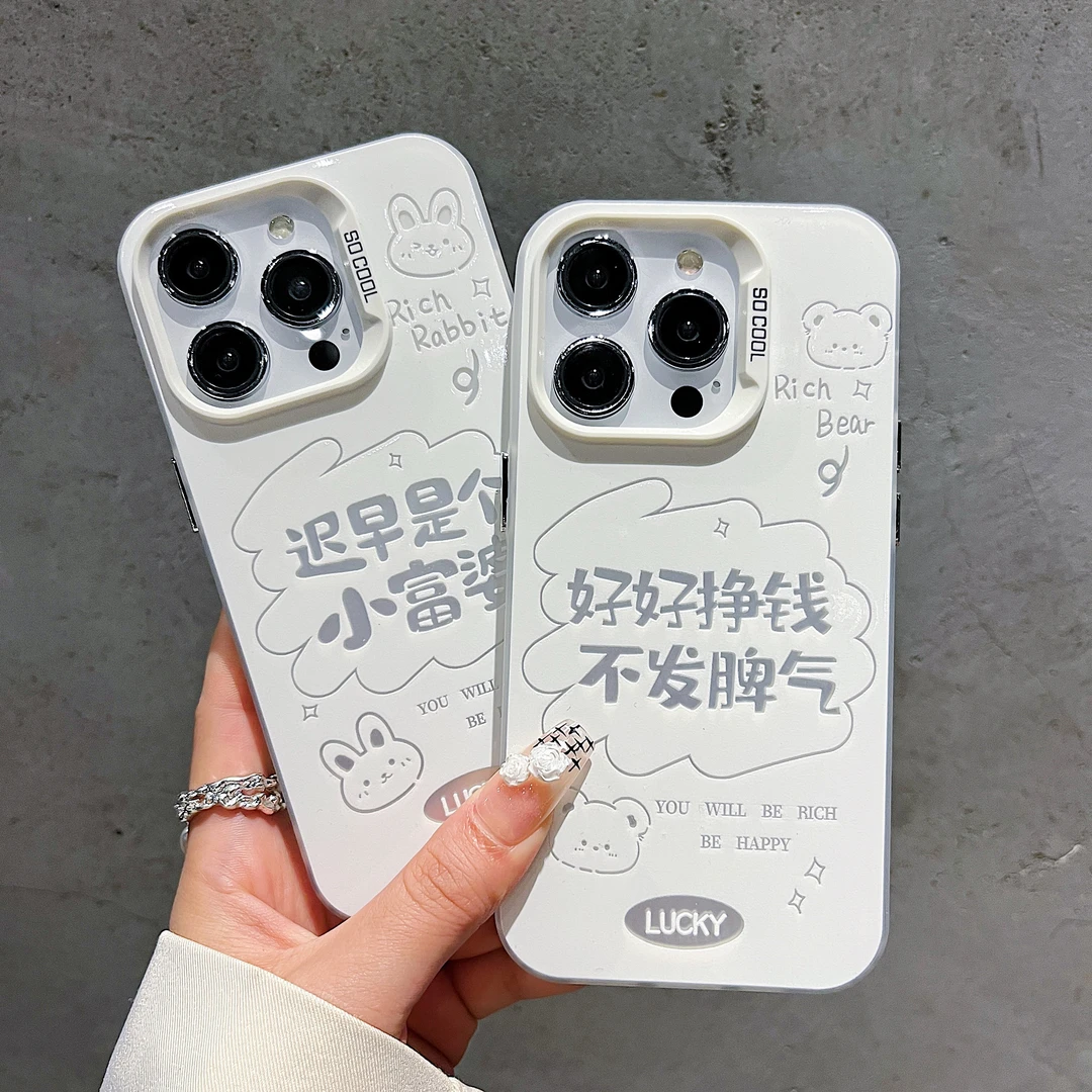 好好挣钱迟早是富婆文字苹果8手机壳华为p70荣耀适用VIVOOPPO小米