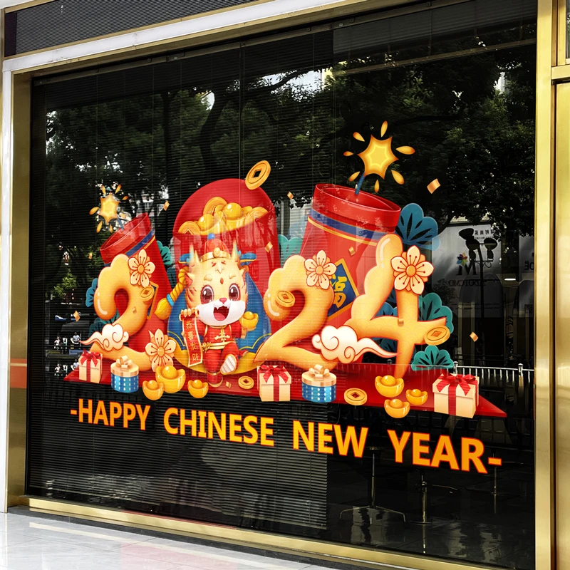 2024新年装饰贴画龙年春节窗花商城店铺橱窗布置新年静电玻璃贴纸
