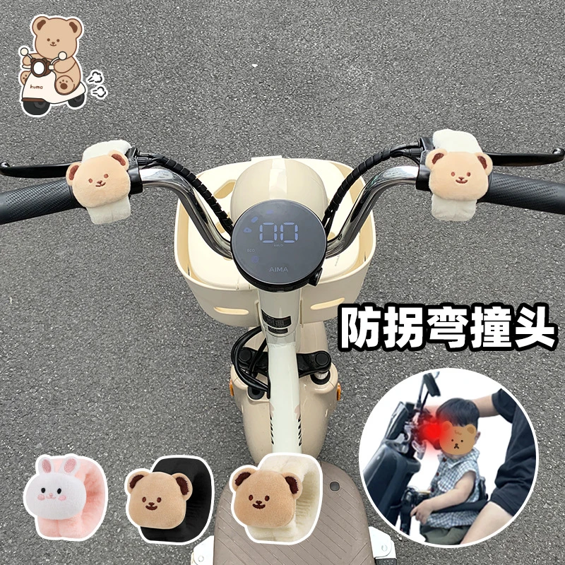 电动车摩托车防撞头前置防撞垫电瓶车儿童座椅卡通车把防碰保护垫