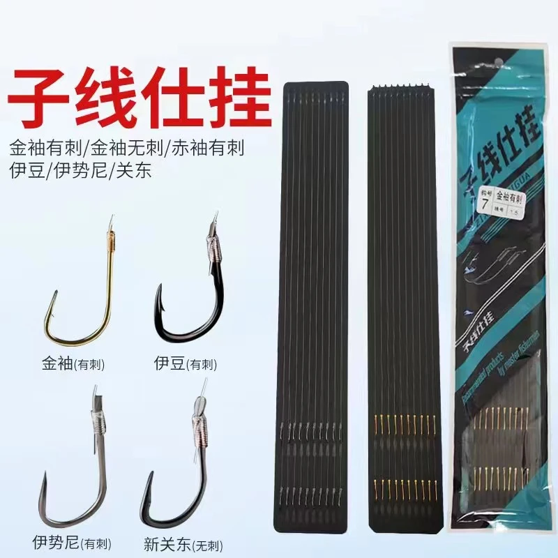 子线双钩金袖鱼钩成品伊势尼鱼钩绑好正品套装钓鱼钩袖钩鱼具用品