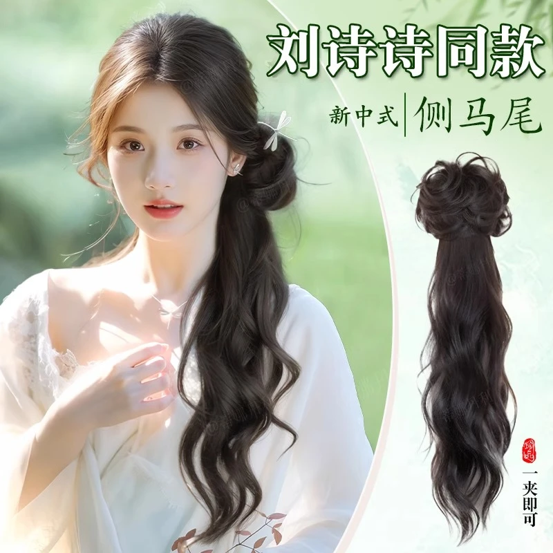新中式假发辫子女刘诗诗同款马尾假发抓夹长辫子发饰编发侧马尾辫