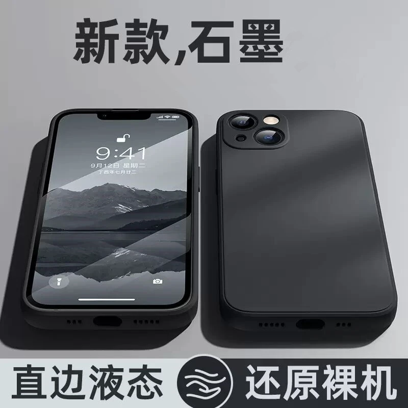 适用苹果14手机壳iphone14ProMax液态硅胶13/12Pro男11防摔X/XR女