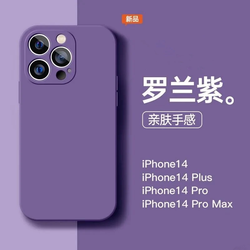 液态硅胶iphone14Pro手机壳14Plus适用苹果14/13/12/11ProMax防摔