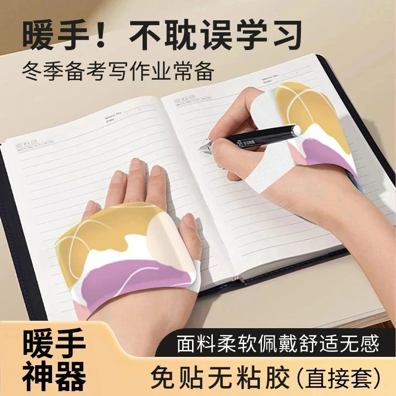 暖手宝上班族暖手贴冬天学生暖手贴暖脚贴一次性暖贴学生大人通用