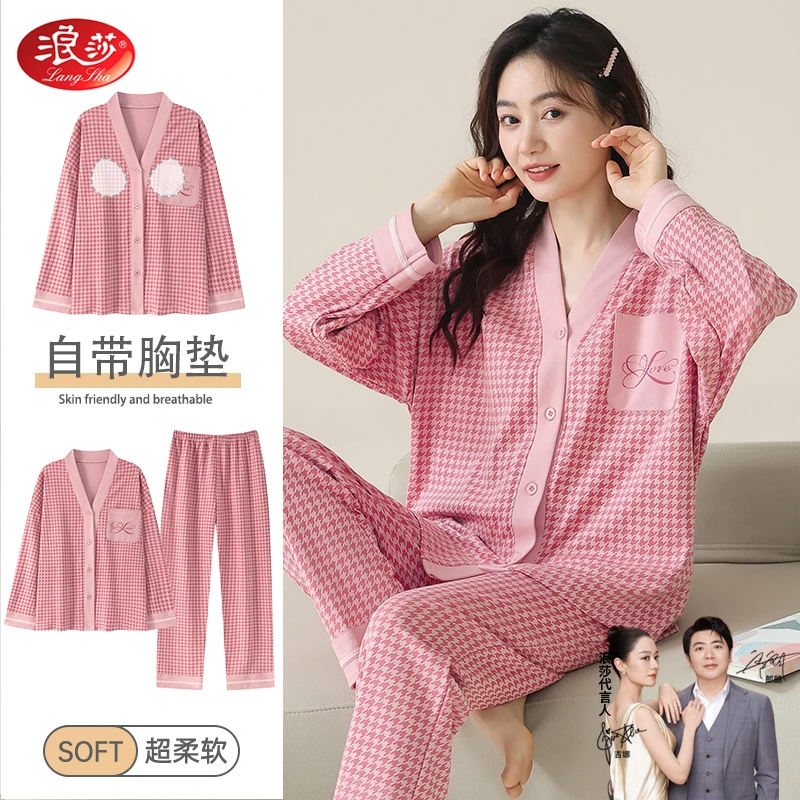 浪莎2025新款带胸垫睡衣女春秋季长袖舒适可外穿休闲家居服两件套