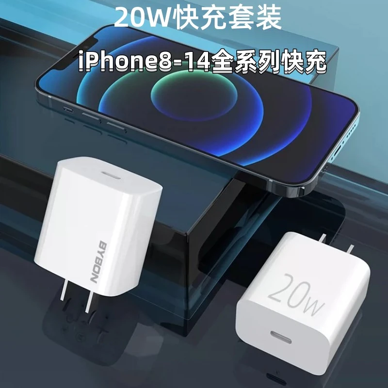 百邦致生活20W苹果充电器快充手机数据线头适用iPhone14ProMax
