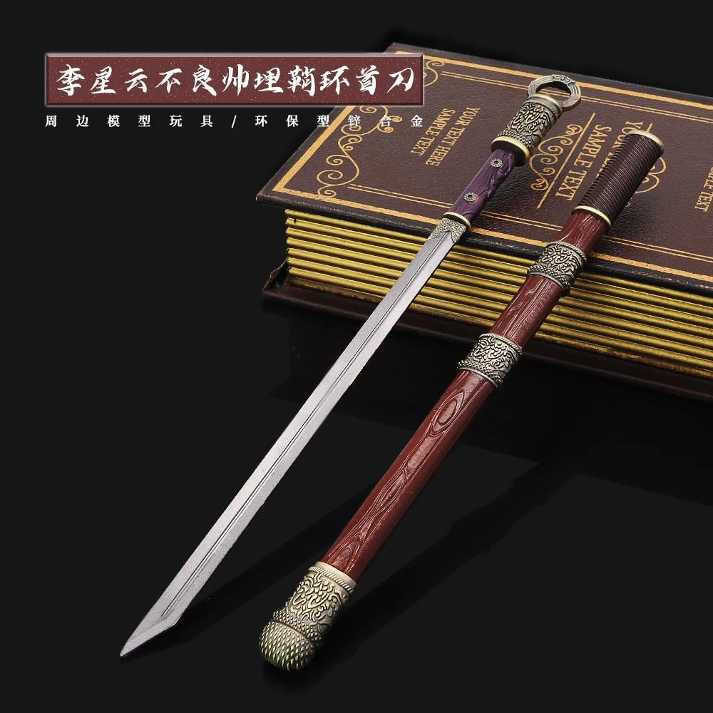 合金带鞘剑金属摆件李星云龙泉剑不良人兵器盲盒玩具礼物手办挂件