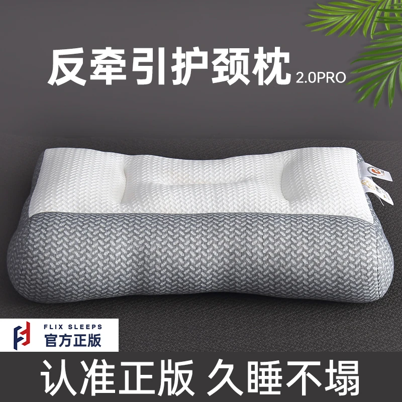 【现货发售】反牵引枕头护颈椎助睡眠枕家用枕芯单人侧睡仰睡通用