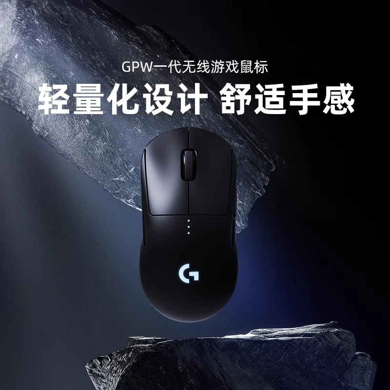 9新 Logitech/罗技 拆封GPW一鼠标G PRO无线游戏狗屁王一代通用