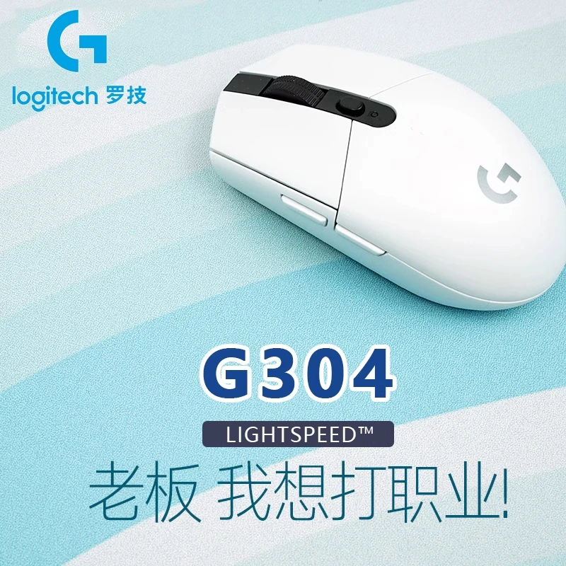 99新 Logitech/罗技 G304 无线鼠标电竞游戏鼠标宏编程轻量化