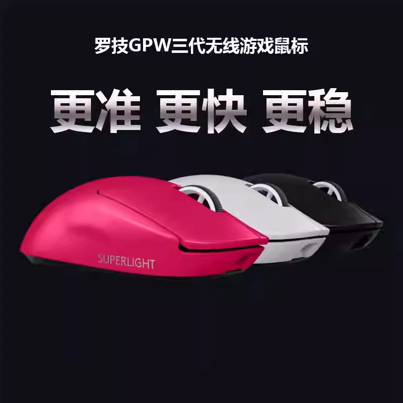 9新 Logitech/罗技 GPW三代狗屁王3代游戏鼠标电竞无线鼠标宏
