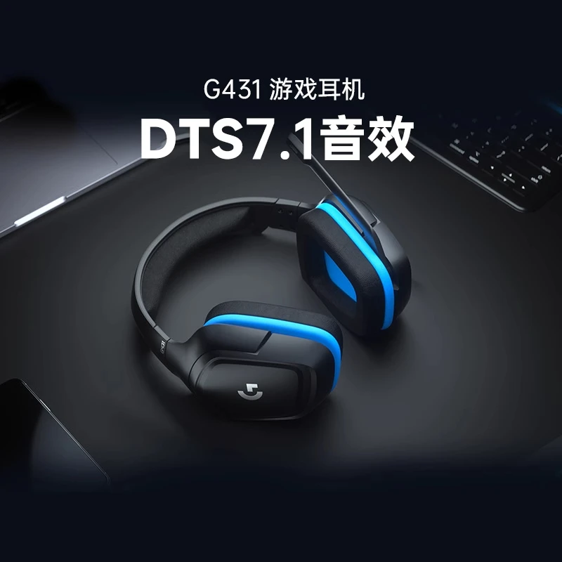 99新 Logitech/罗技 G431有线游戏耳机头戴式7.1环绕音立体声带麦