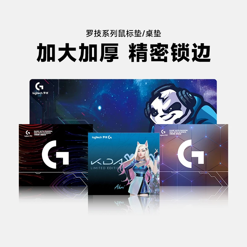 未拆封 Logitech/罗技 鼠标垫logi定制办公桌面游戏桌垫丝滑