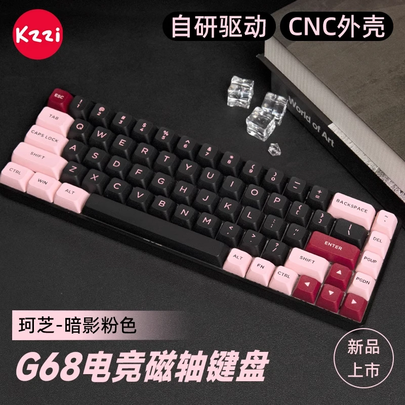 未使用  KZZI珂芝G68磁轴机械键盘小68键铝坨坨电竞游戏可插拔