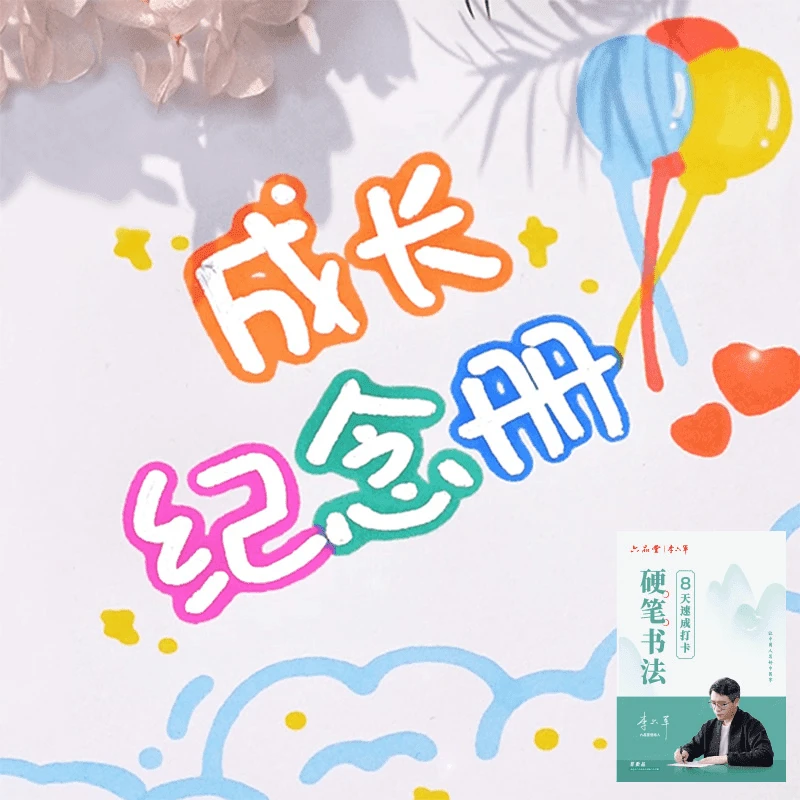 【老师推荐】双线轮廓笔荧光笔手账自制简笔画绘画手抄报儿童画推荐