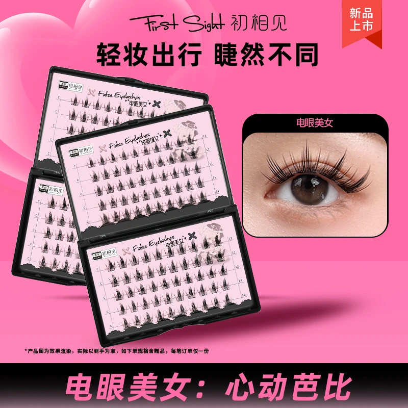 (顾茜茜专属)初相见电眼美女假睫毛电眼芭比轻欧美上镜