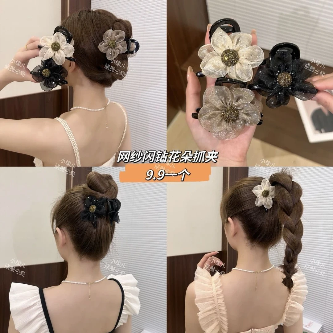媛选网纱水钻花朵太阳花抓夹8厘米马尾丸子头抓夹气质百搭 高颜值