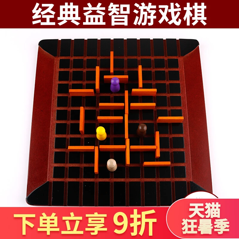 步步为盈桌游步步为营益智棋围追堵截兔子围城成人休闲二人游戏棋