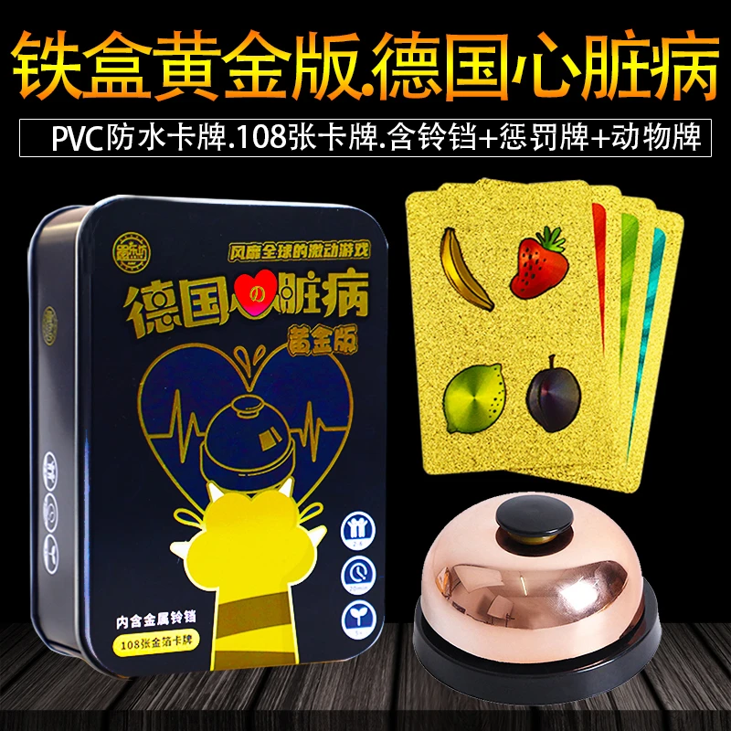 德国心脏病桌游卡牌休闲聚会游戏水果牌卡片大铃铛豪华防水铁盒版