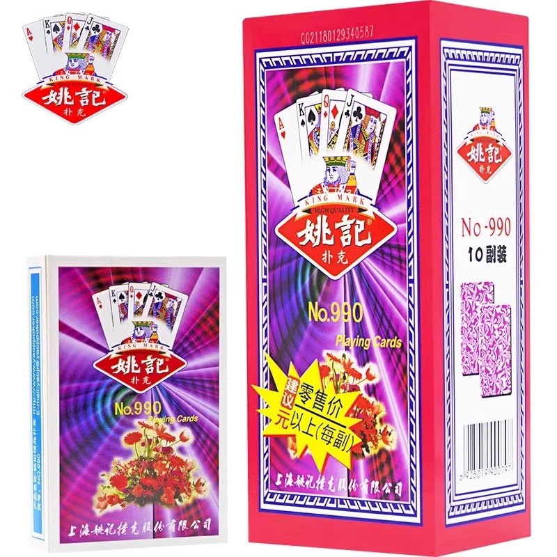 姚记扑克牌10副清仓整箱100副姚记990加厚纸牌棋牌室掼蛋斗地主
