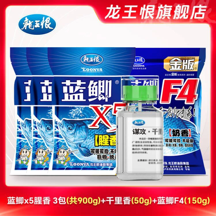 龙王恨老蓝鲫鱼饵蓝鲫x5饵料大鲫鱼饵钓鱼腥香鲤鱼草鱼钓鱼用具