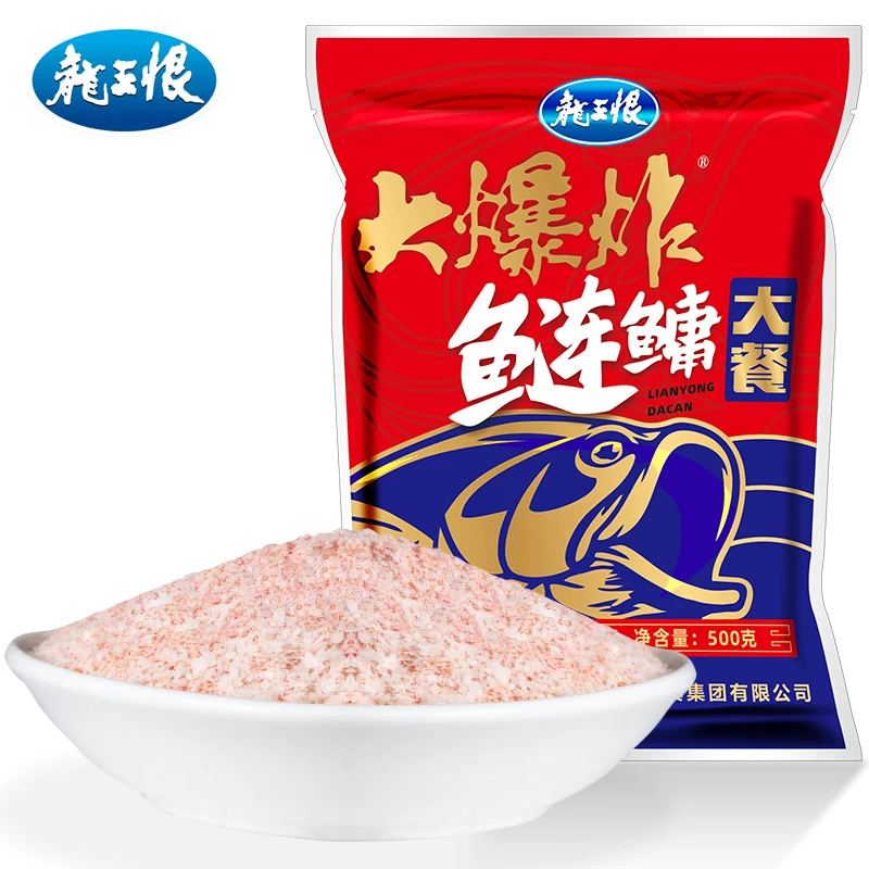 龙王恨大爆炸鲢鳙大餐500g鱼饵大头鱼鲢鱼饵料开饵垂钓大鞭