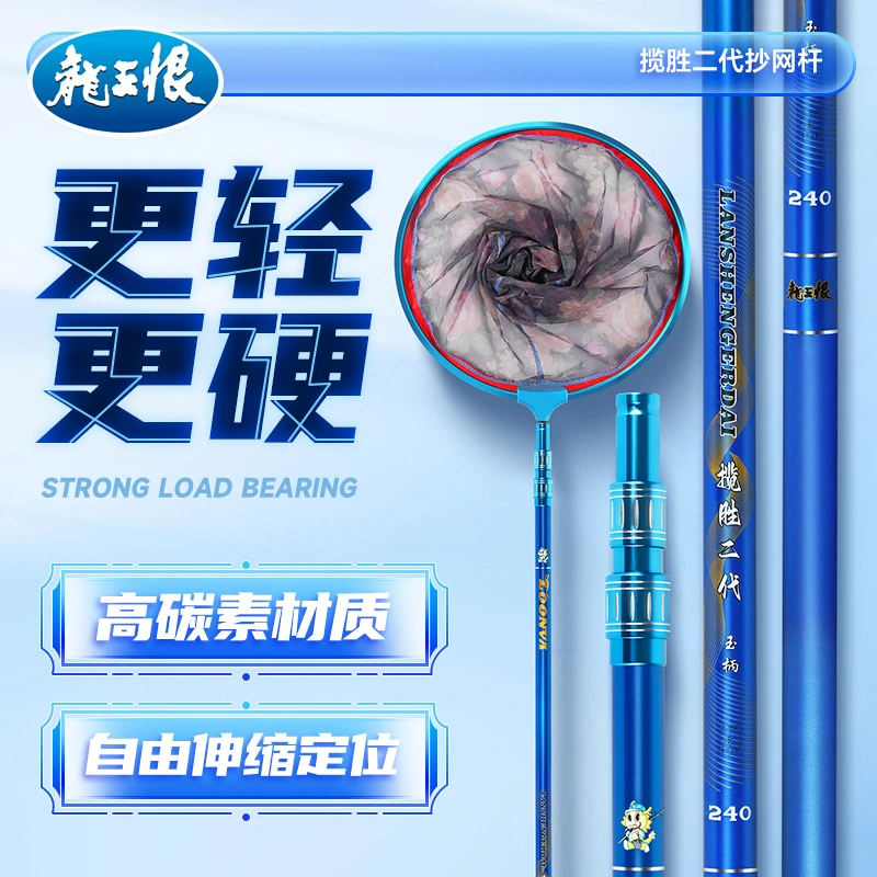 龙王恨碳素抄网套装组合抄网竿伸缩超轻超硬鱼竿抄网通用耐磨