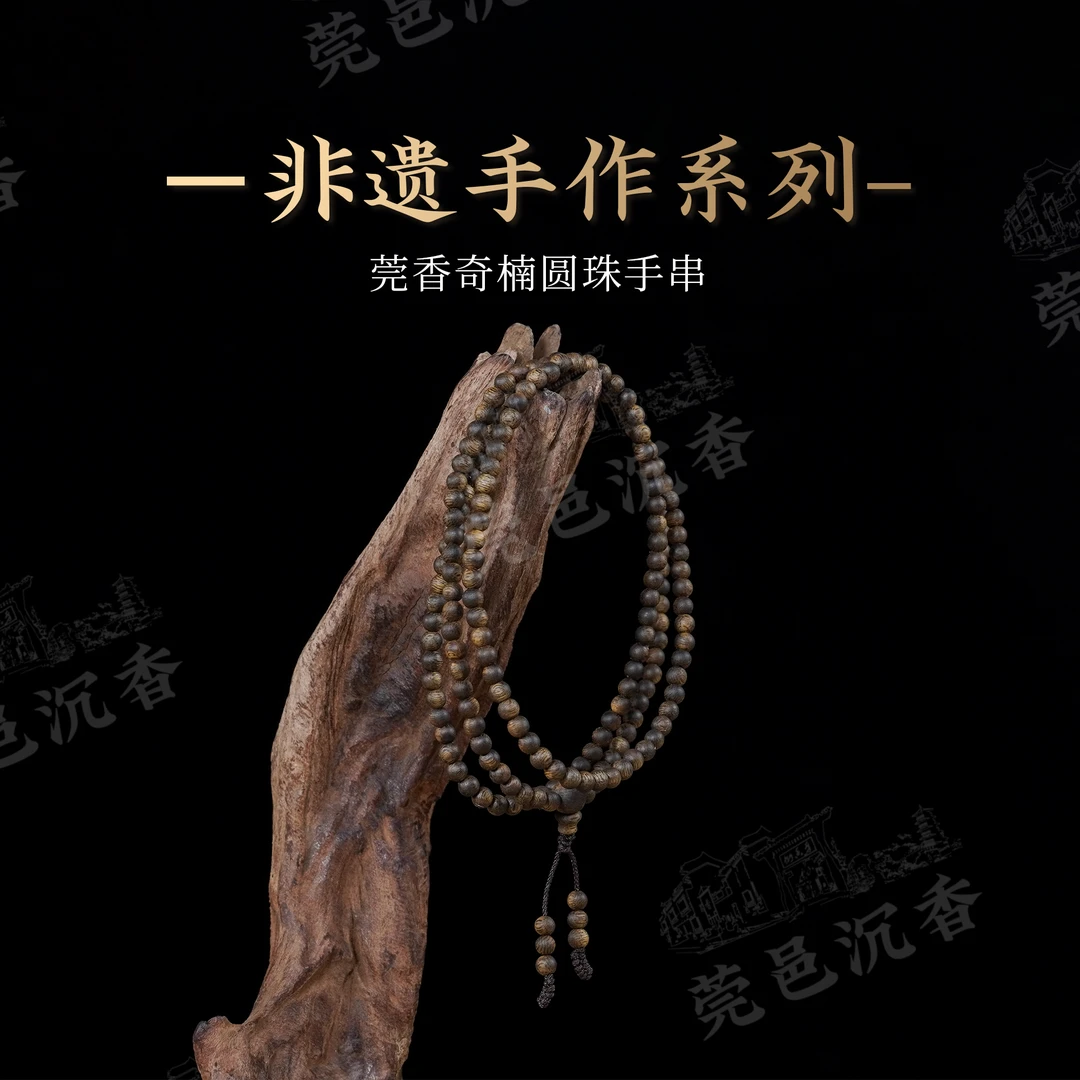 莞香绿奇楠99沉4mm圆珠长串（非遗手作）LQ009