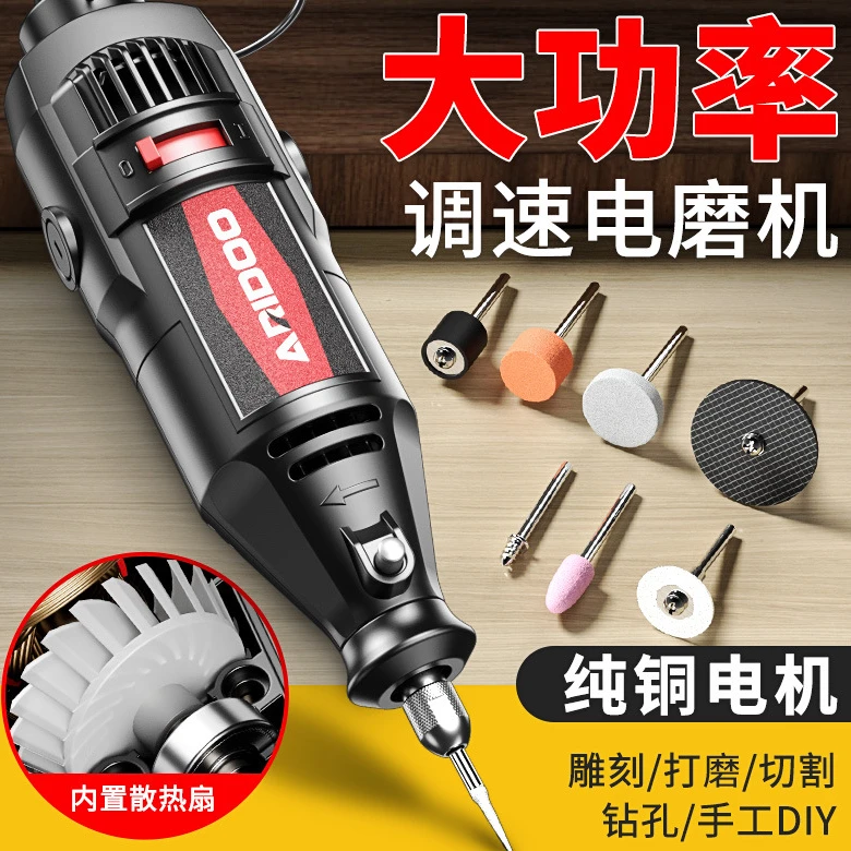 多功能手持电磨机家用玉石打磨抛光雕刻钻孔除锈200w功率牙雕机