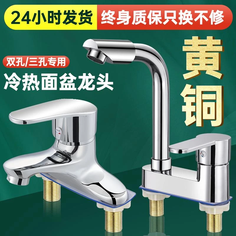 卫浴洗脸盆双孔水龙头简约耐用冷热水卫生间面盆洗脸池洗
