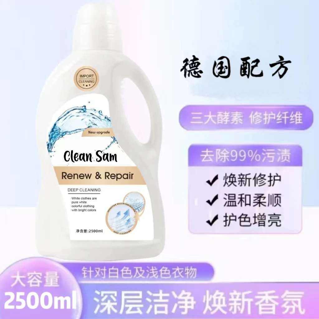 sam装新衣物洗衣液修复护理持久留香洗衣液新老包装随机发货